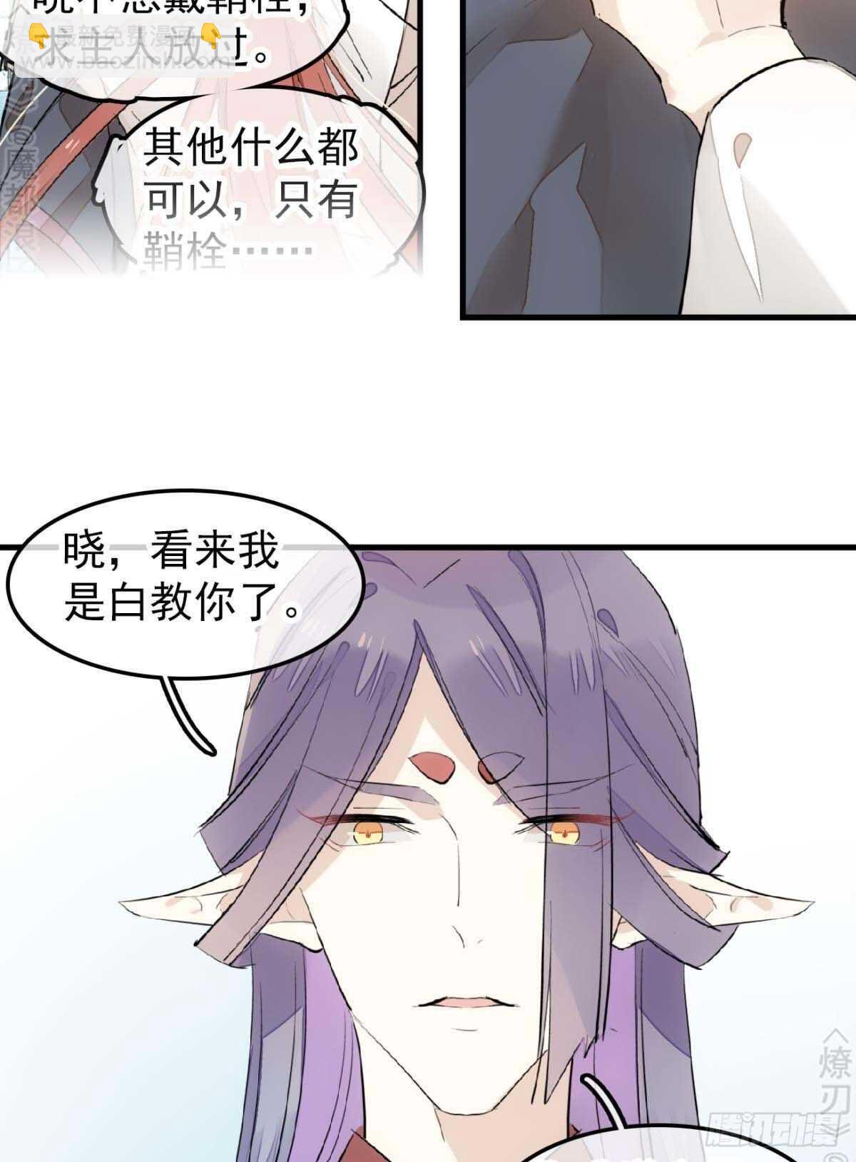 171 在小寒面前和主人.&hellip;-第193话