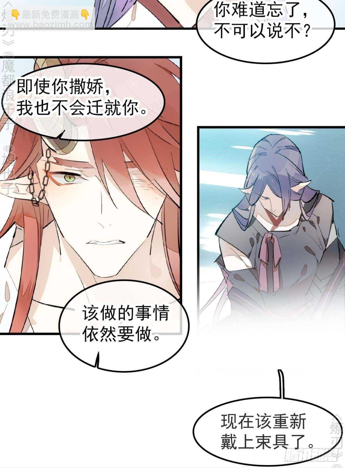 171 在小寒面前和主人.&hellip;-第193话