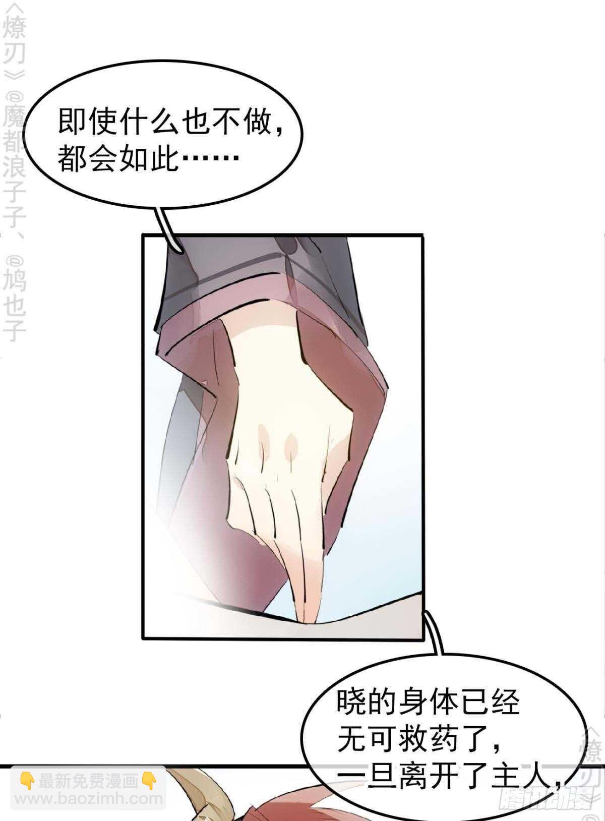 171 在小寒面前和主人.&hellip;-第193话