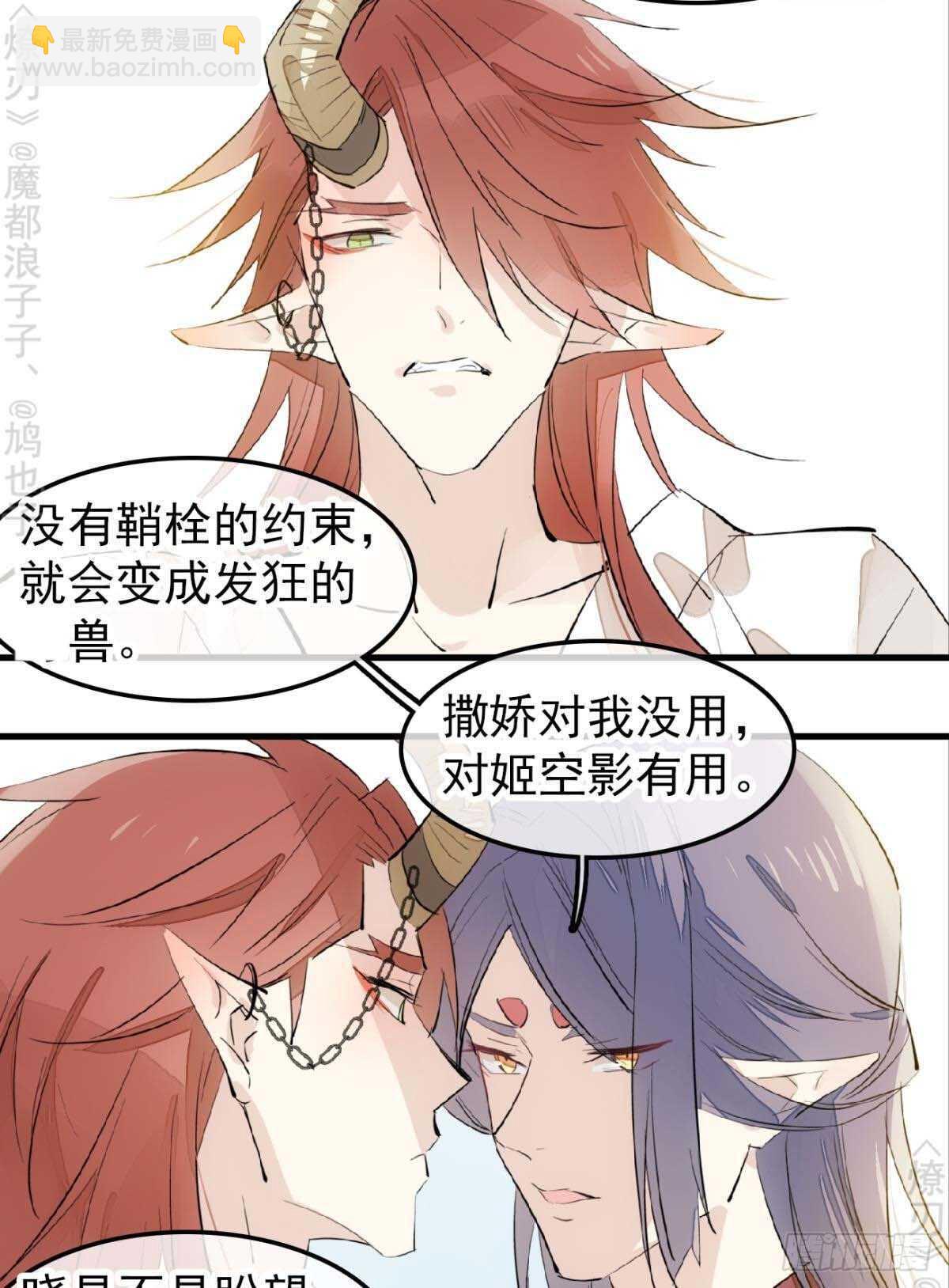 171 在小寒面前和主人.&hellip;-第193话