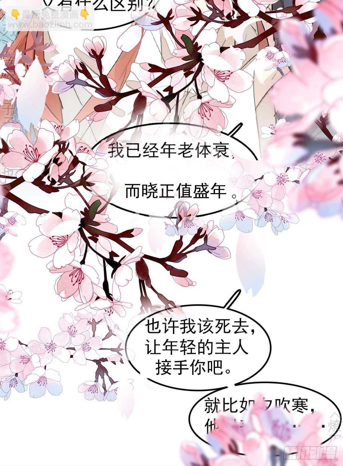 171 在小寒面前和主人.&hellip;-第193话