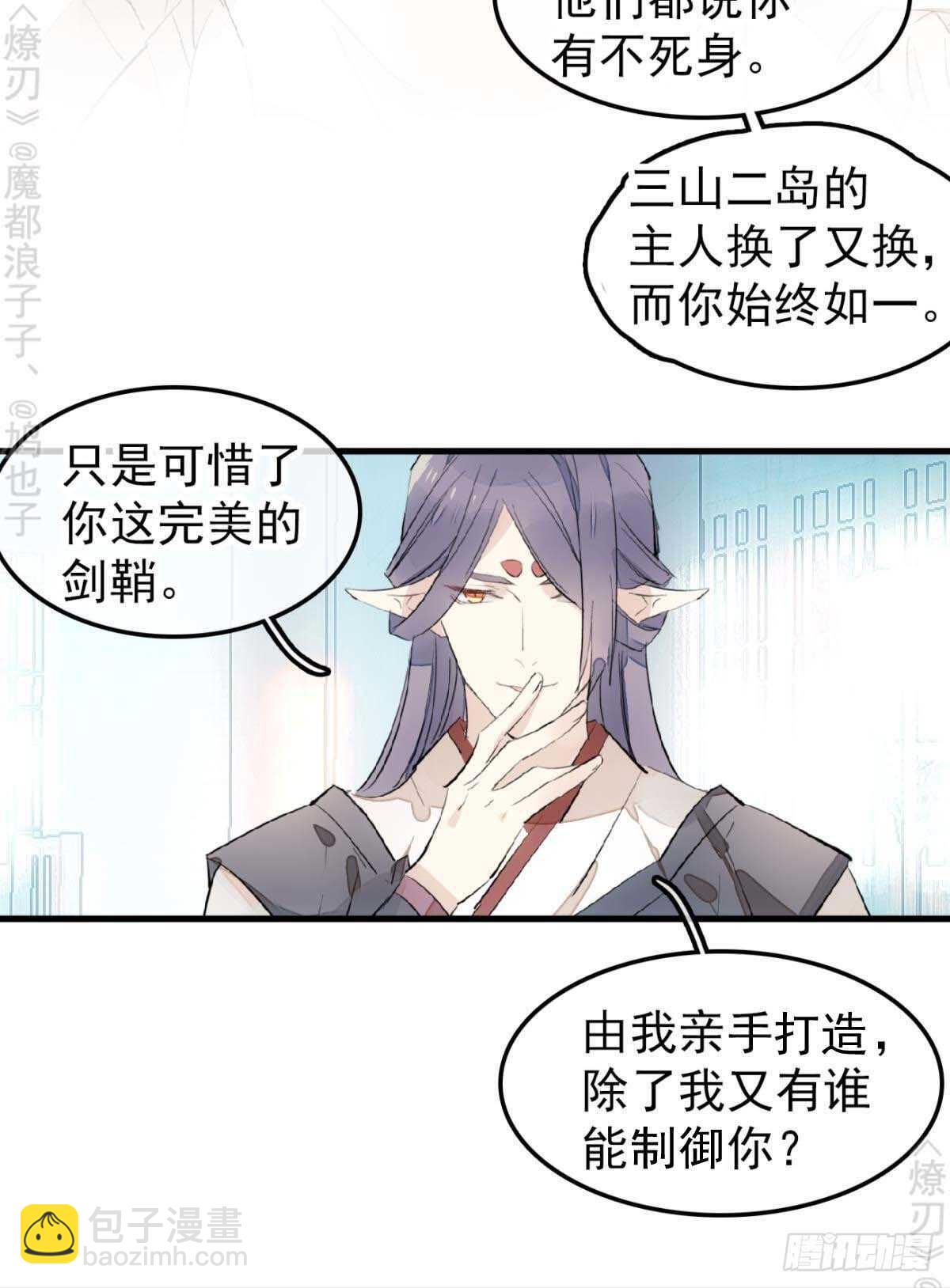 171 在小寒面前和主人.&hellip;-第193话
