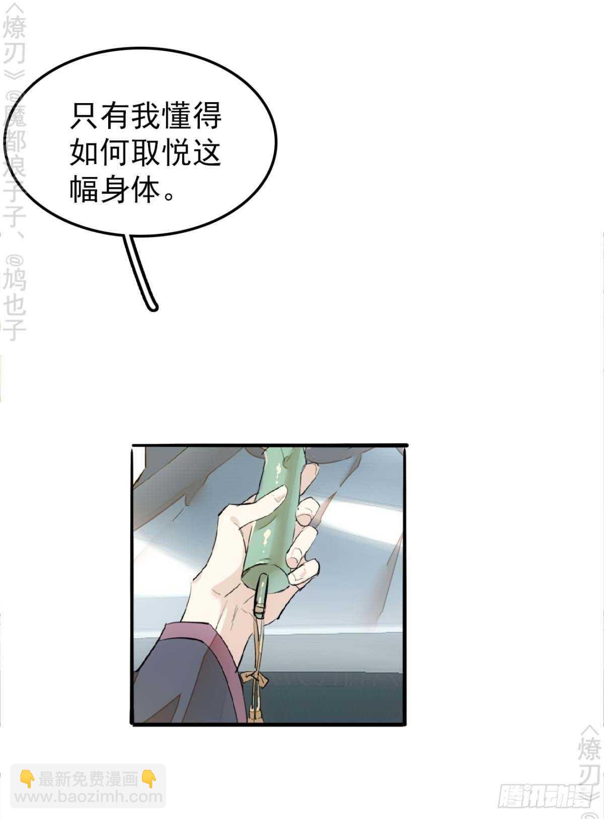 171 在小寒面前和主人.&hellip;-第193话