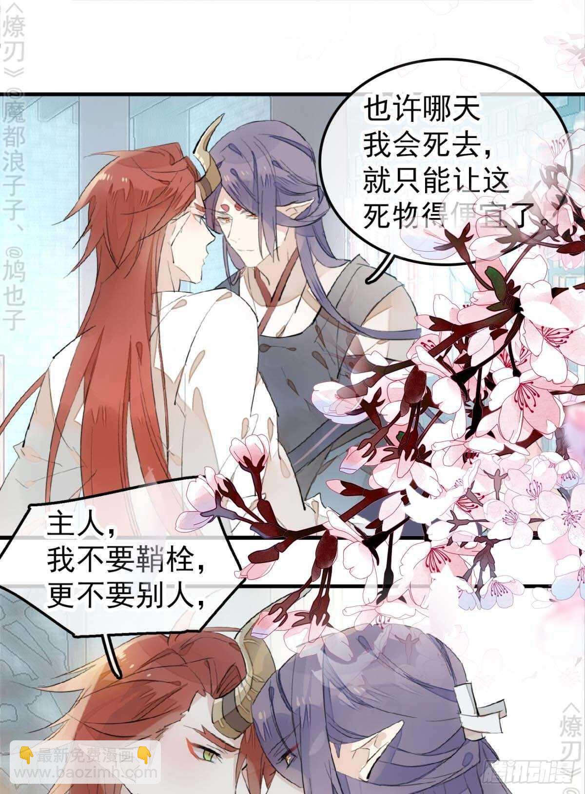 171 在小寒面前和主人.&hellip;-第193话