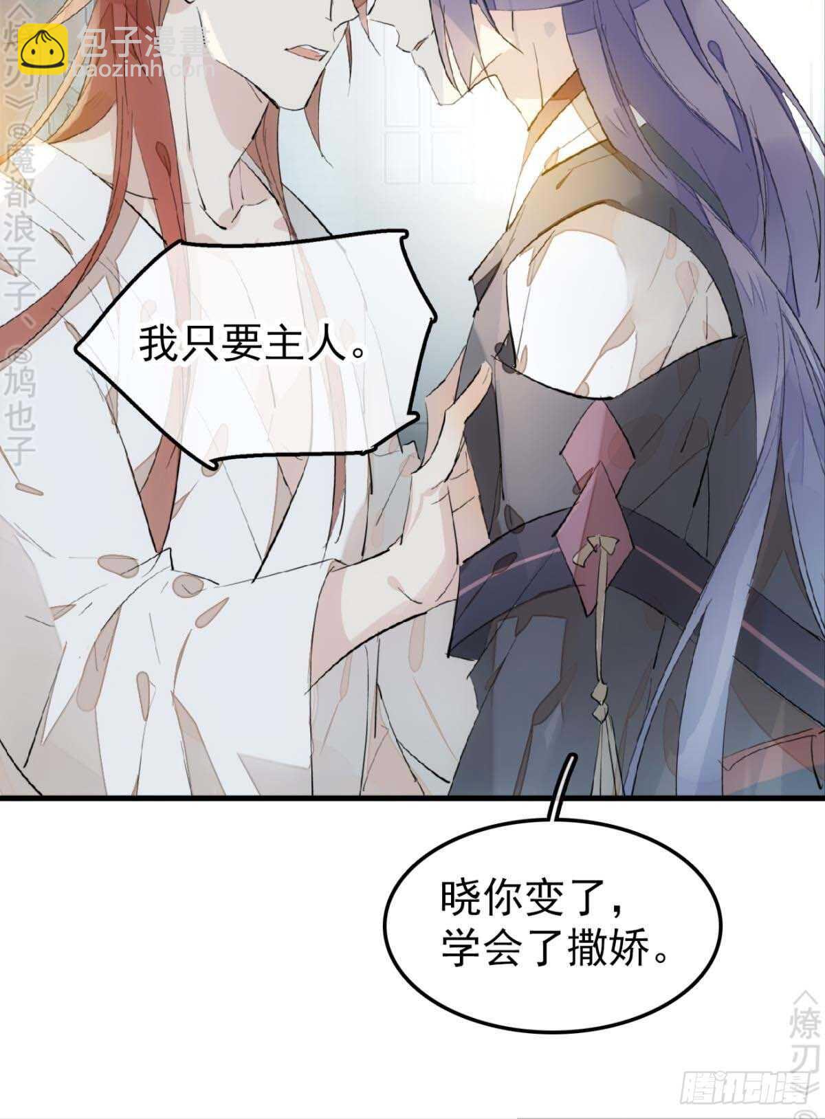 171 在小寒面前和主人.&hellip;-第193话