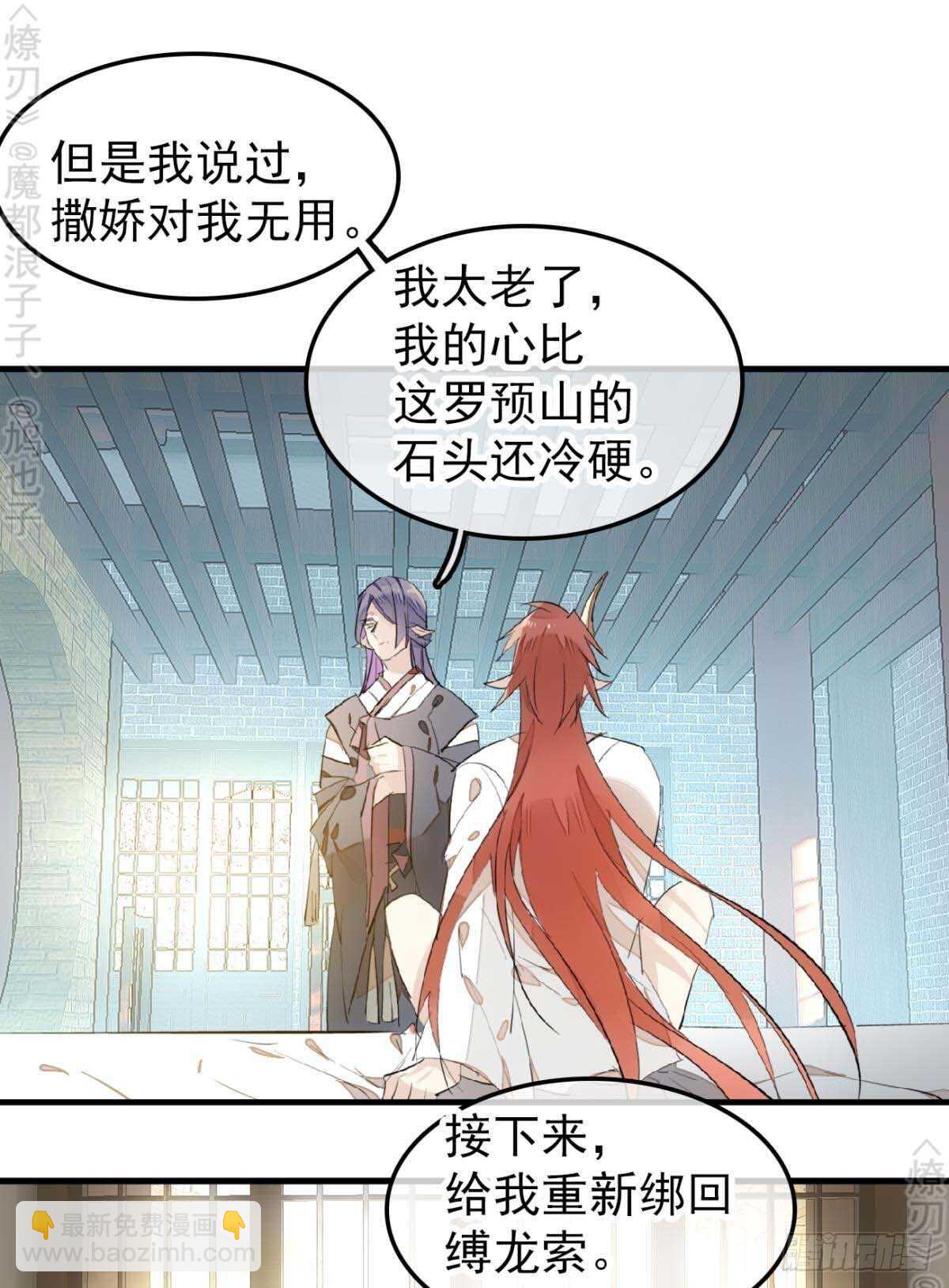 171 在小寒面前和主人.&hellip;-第193话