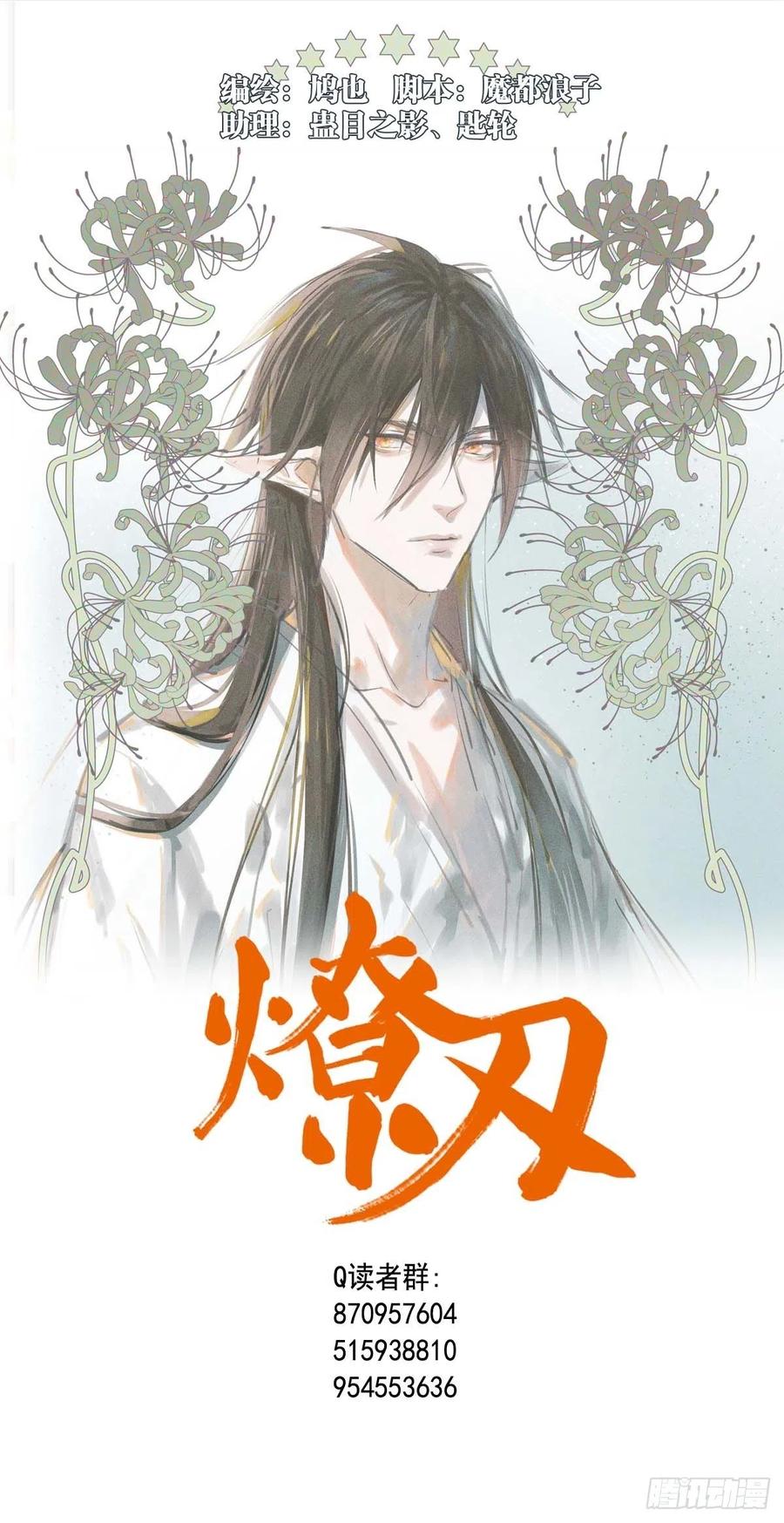 172 修罗场之血-第201话