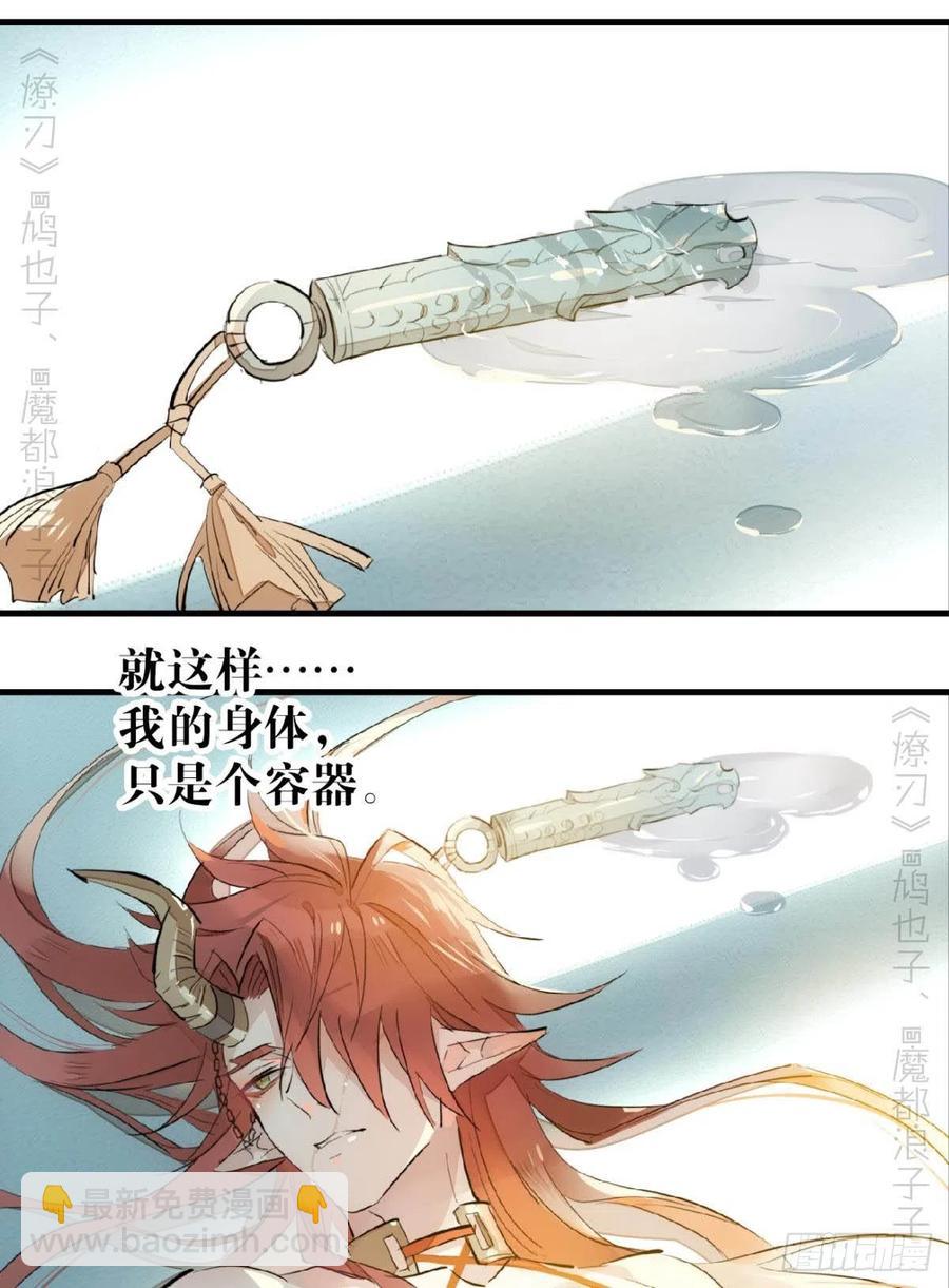 172 修罗场之血-第201话