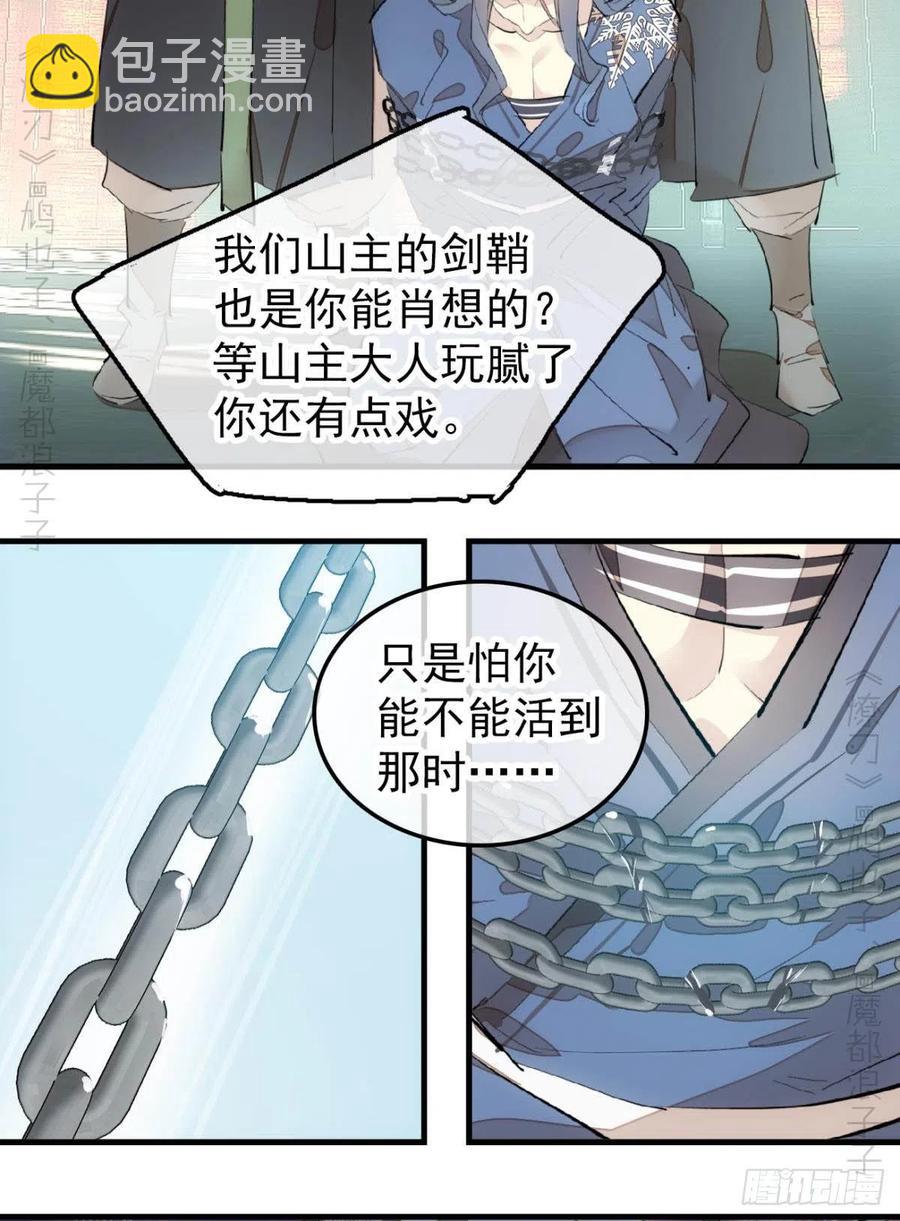 172 修罗场之血-第201话