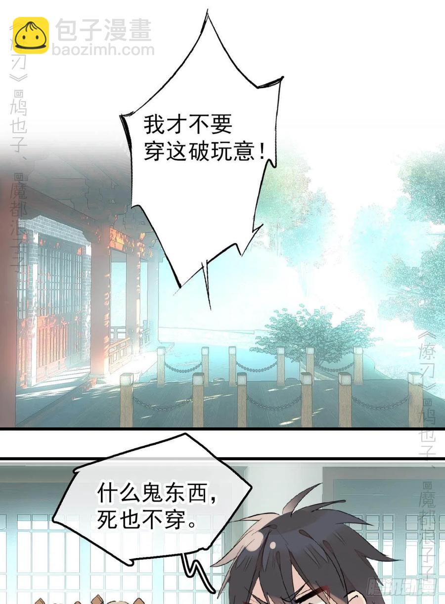 172 修罗场之血-第201话