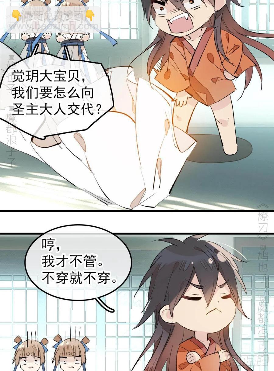 172 修罗场之血-第201话