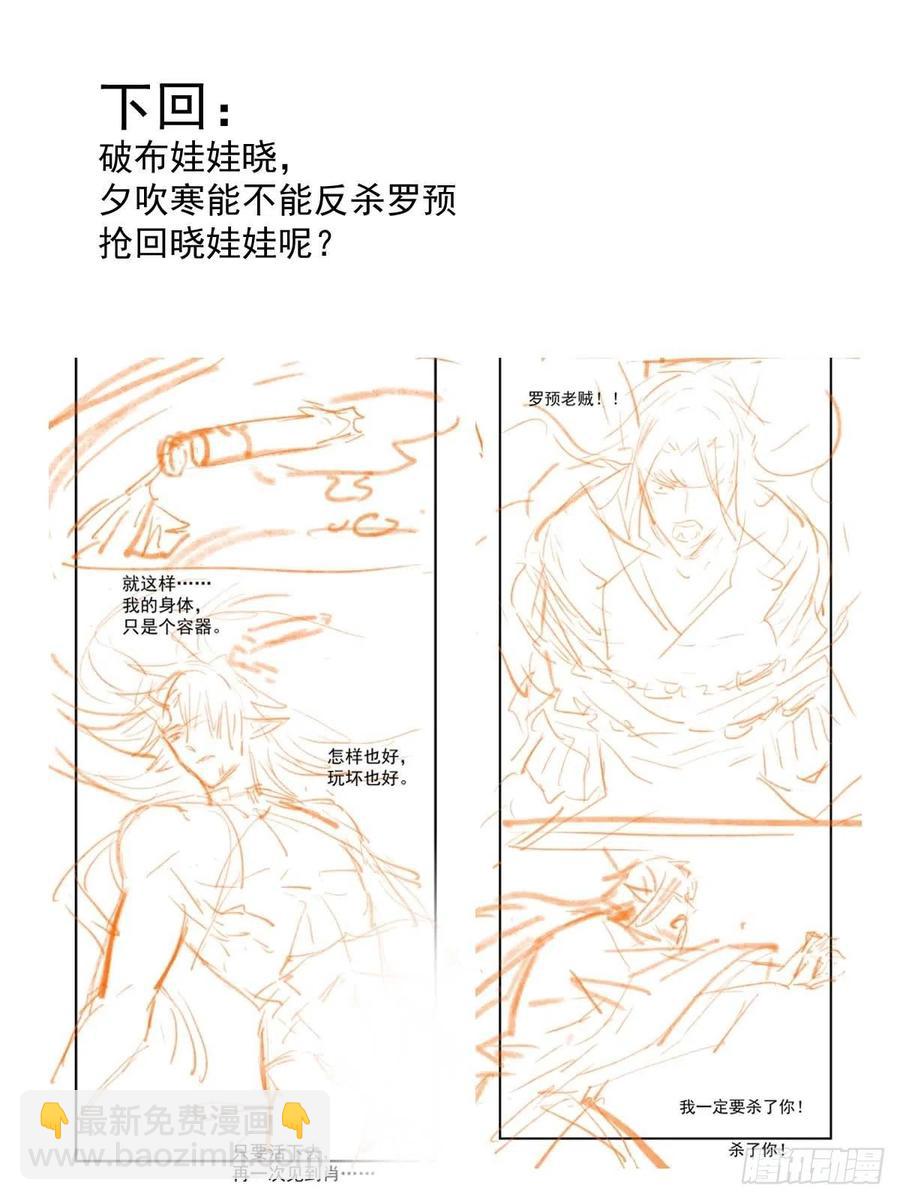 172 修罗场之血-第201话