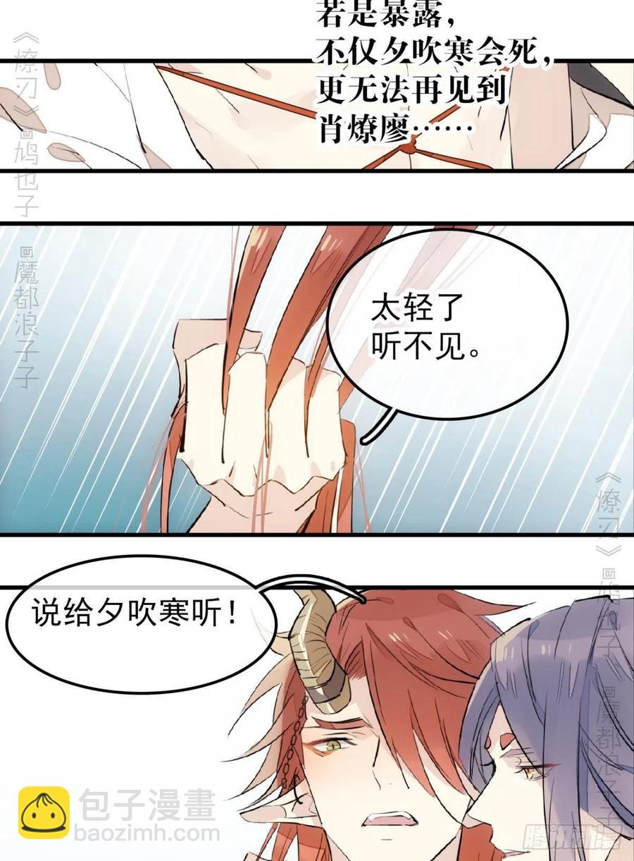 172 修罗场之血-第201话