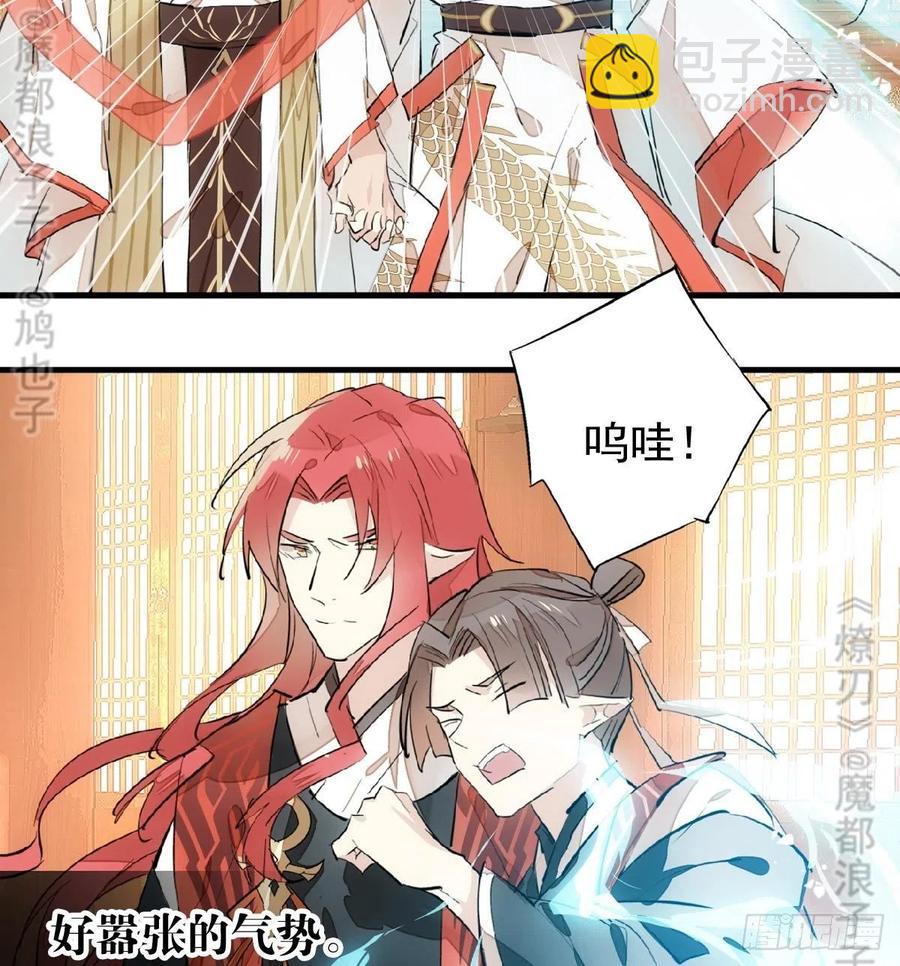 174 罗预抢亲-第203话