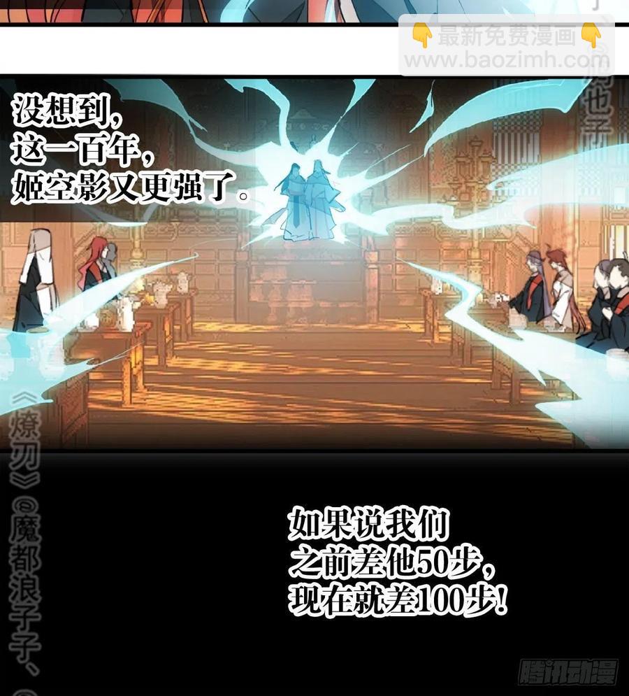 174 罗预抢亲-第203话