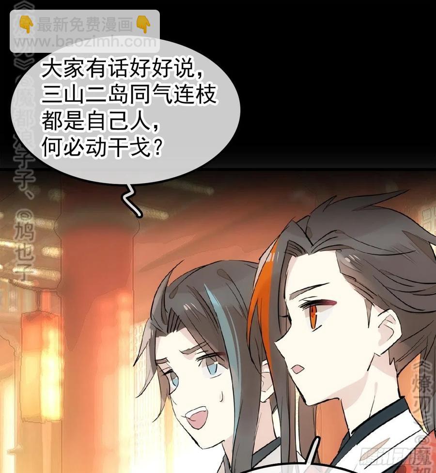 174 罗预抢亲-第203话