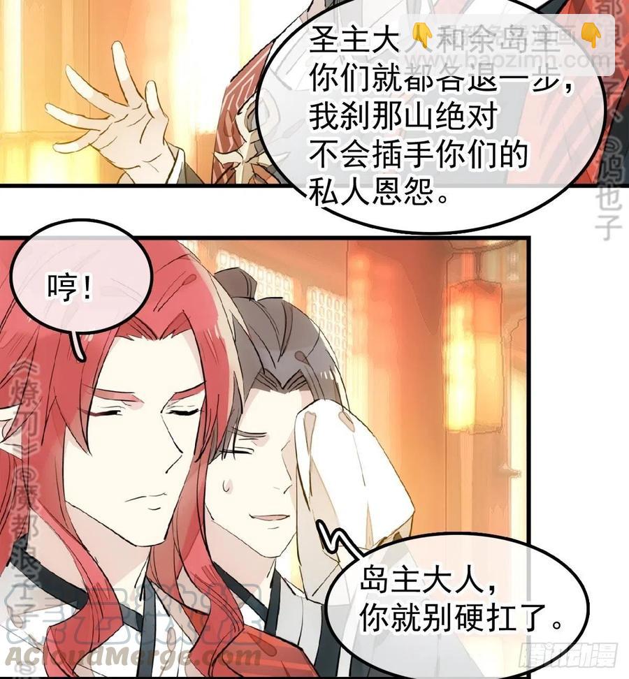 174 罗预抢亲-第203话