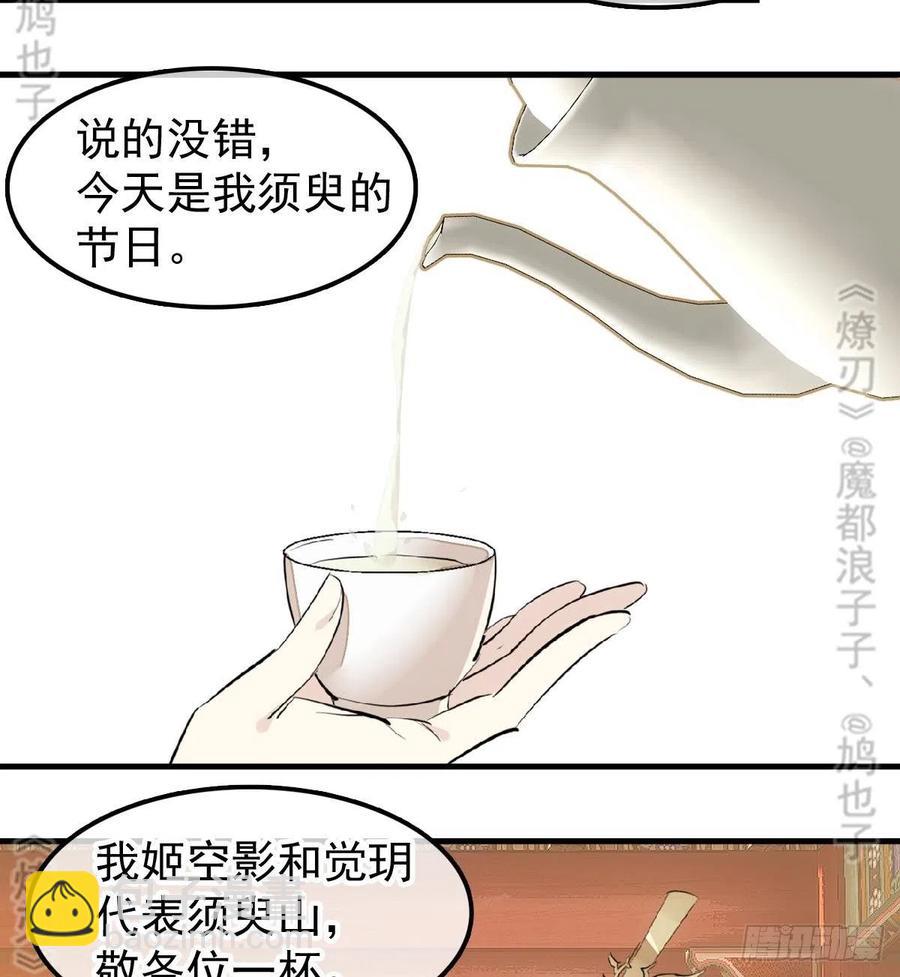 174 罗预抢亲-第203话
