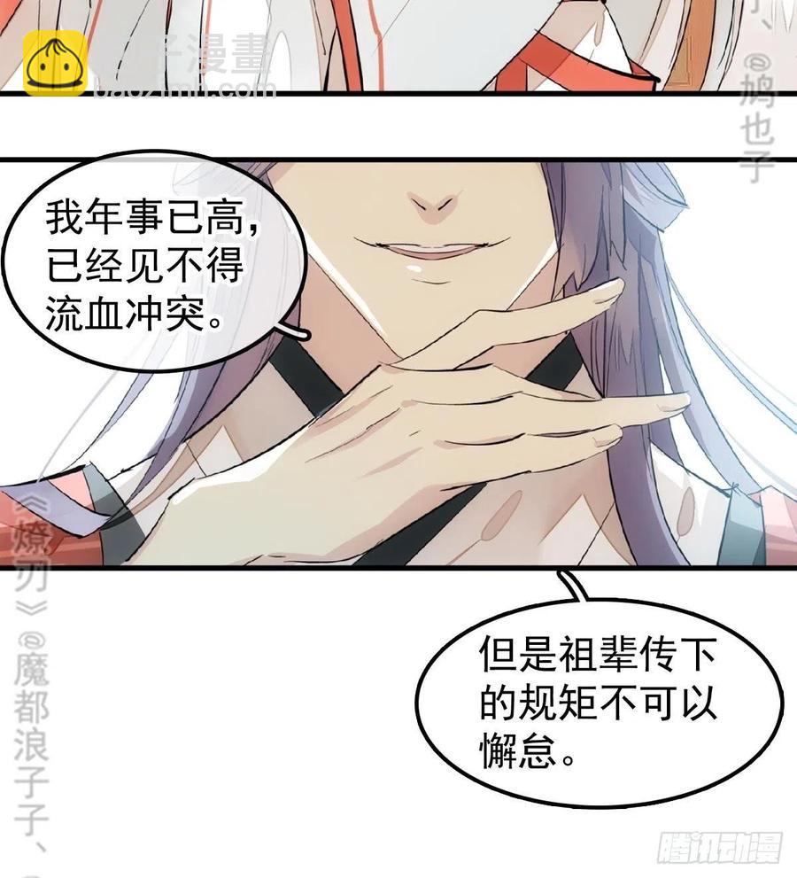 174 罗预抢亲-第203话