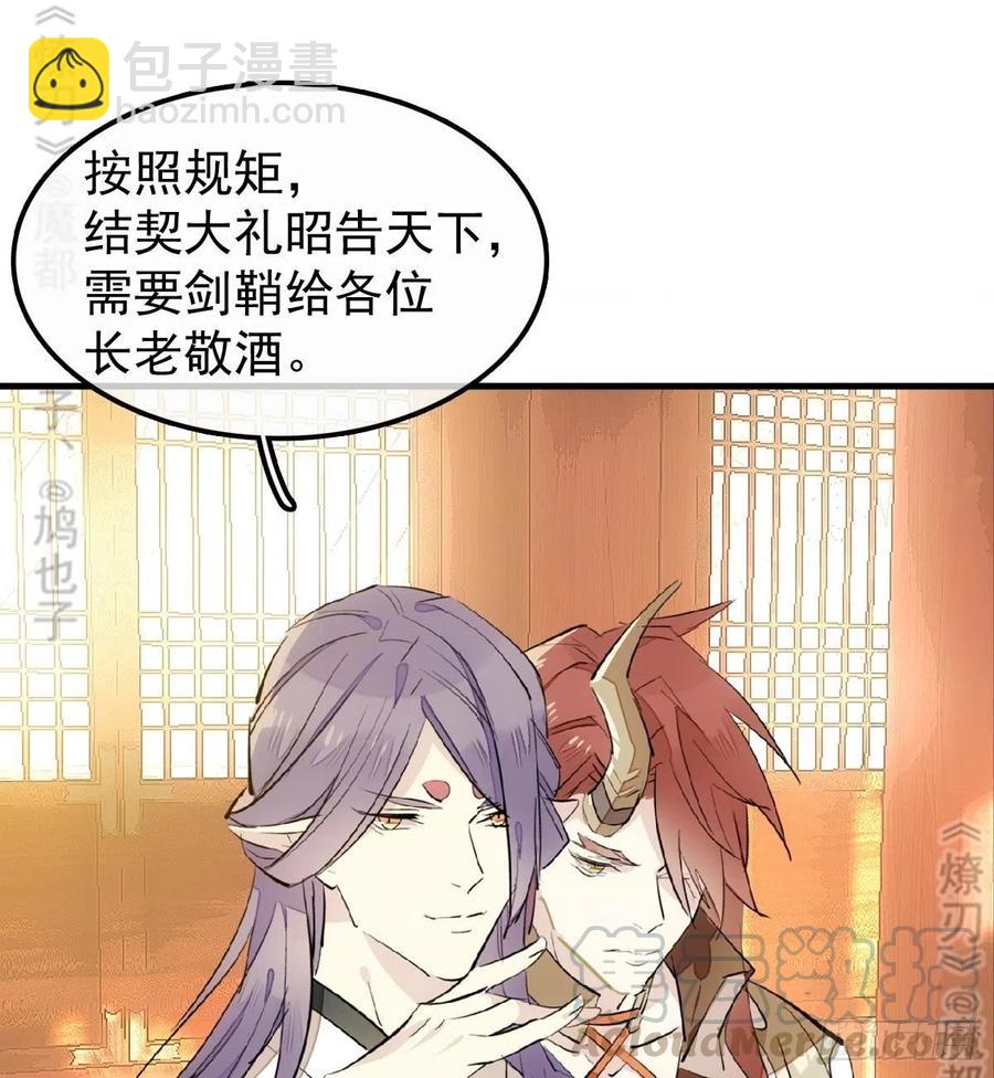 174 罗预抢亲-第203话
