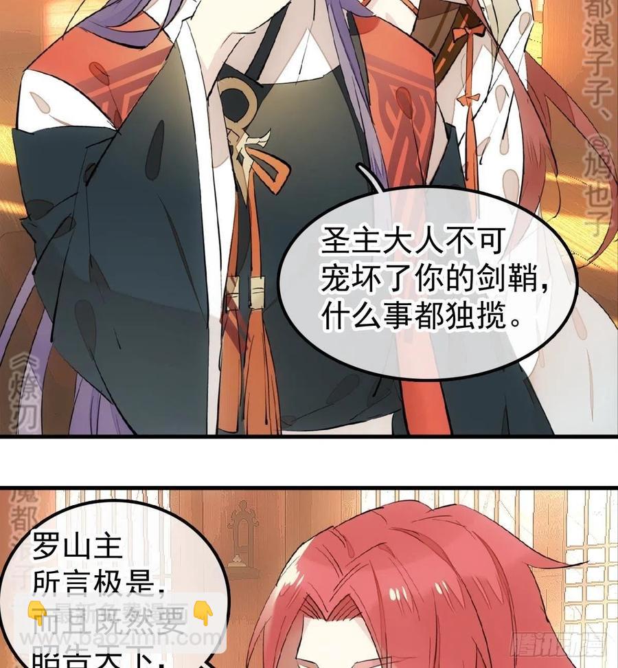 174 罗预抢亲-第203话