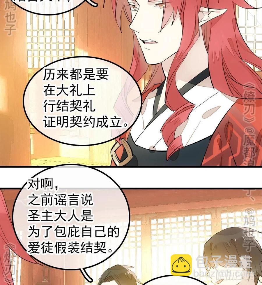 174 罗预抢亲-第203话