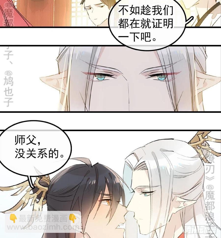 174 罗预抢亲-第203话