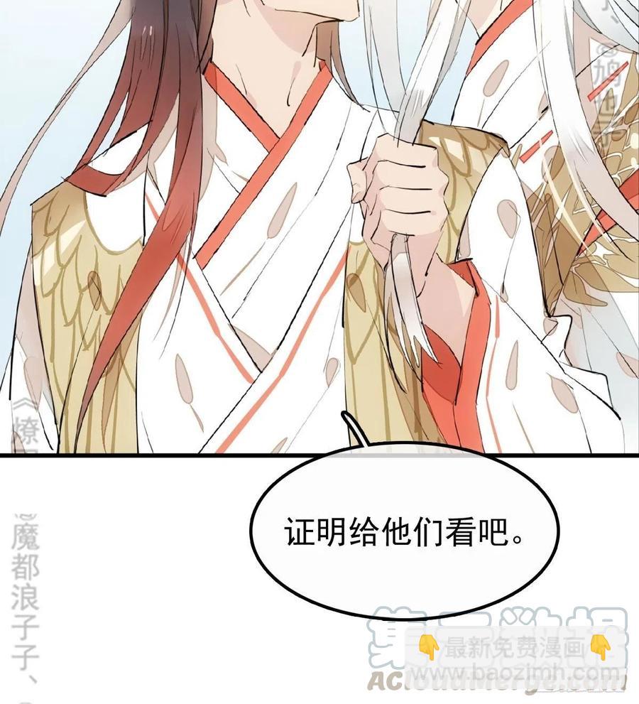 174 罗预抢亲-第203话