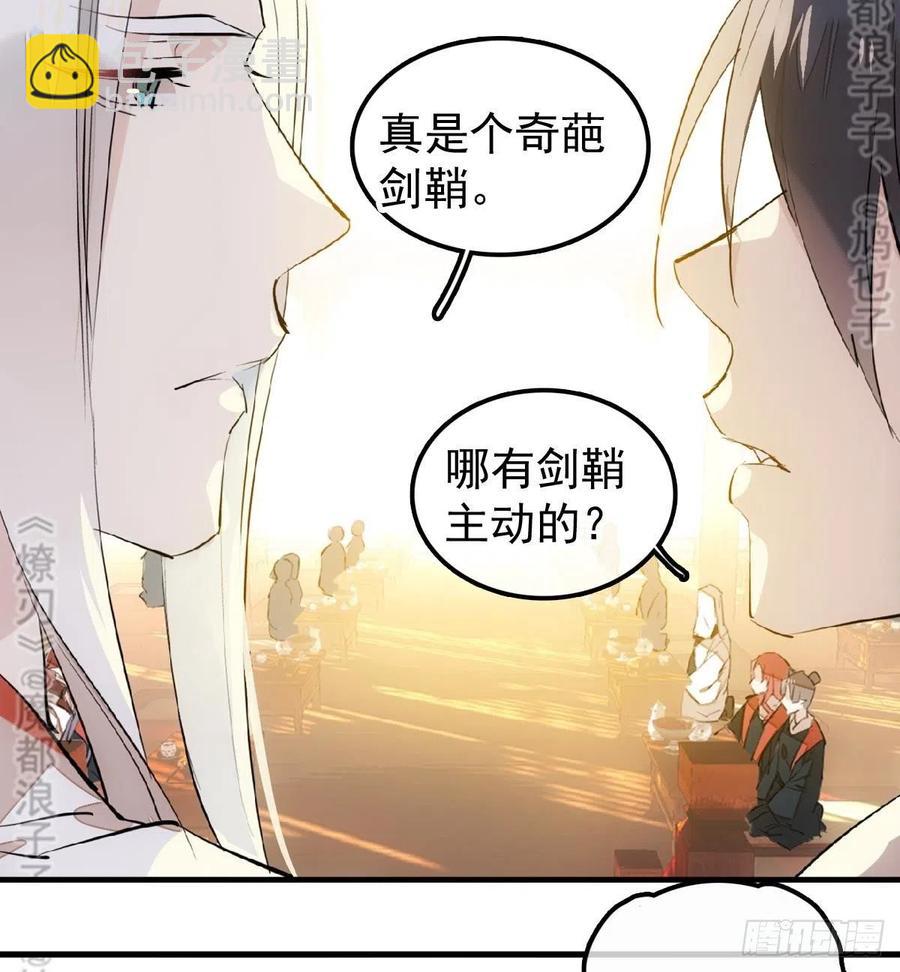 174 罗预抢亲-第203话