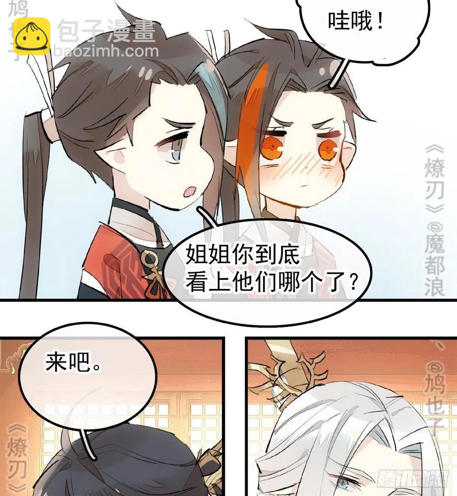 174 罗预抢亲-第203话