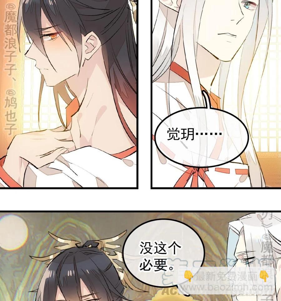 174 罗预抢亲-第203话