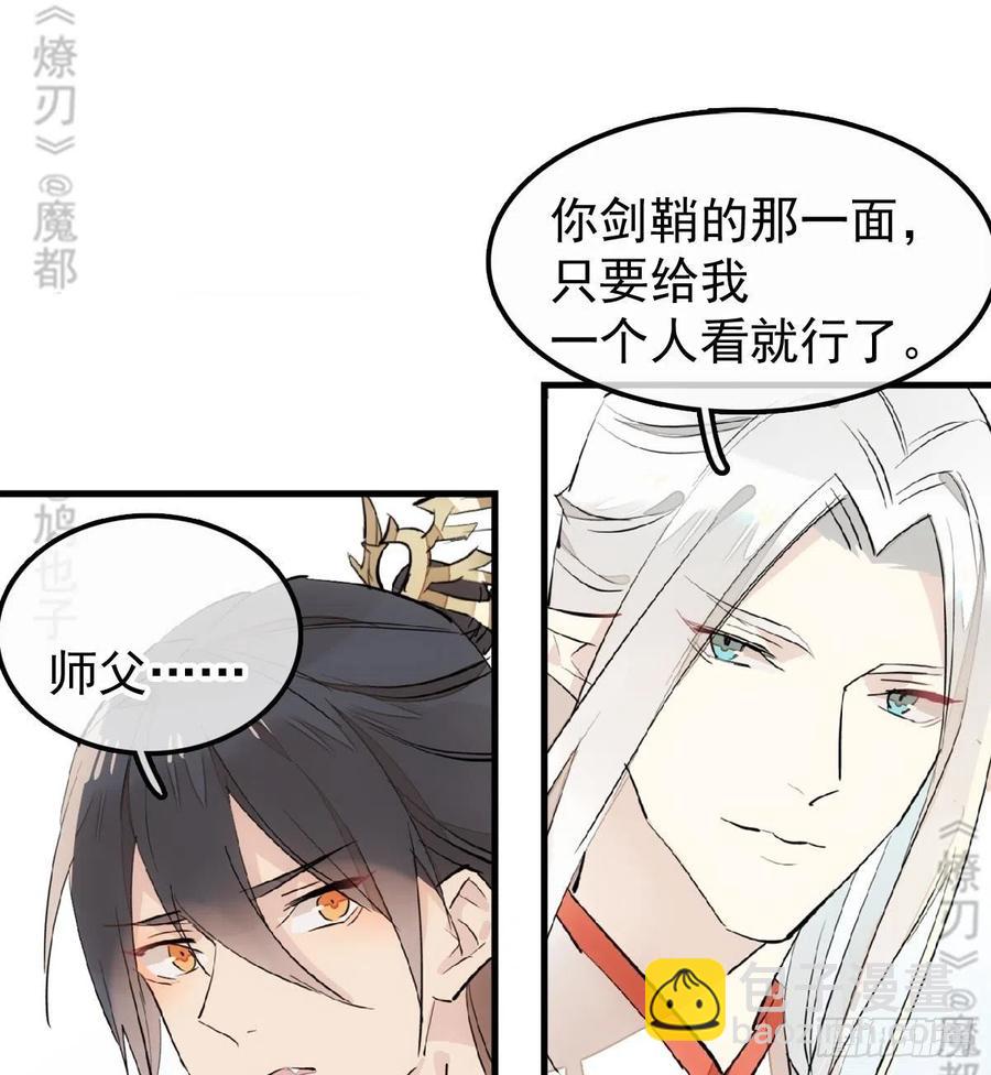 174 罗预抢亲-第203话