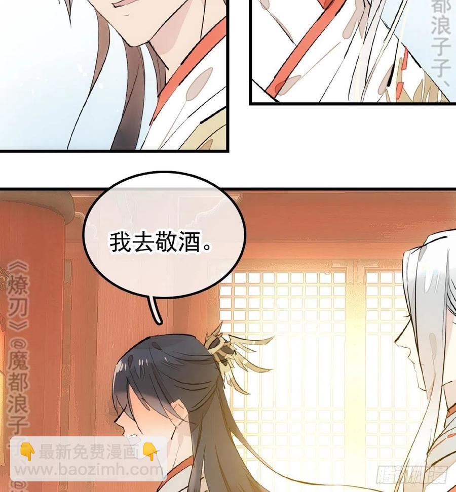 174 罗预抢亲-第203话