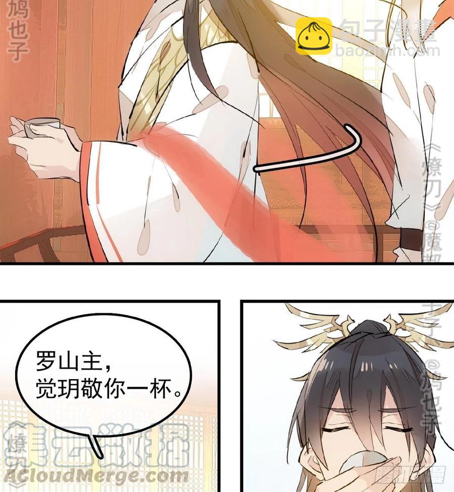 174 罗预抢亲-第203话