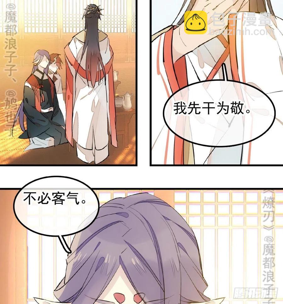 174 罗预抢亲-第203话