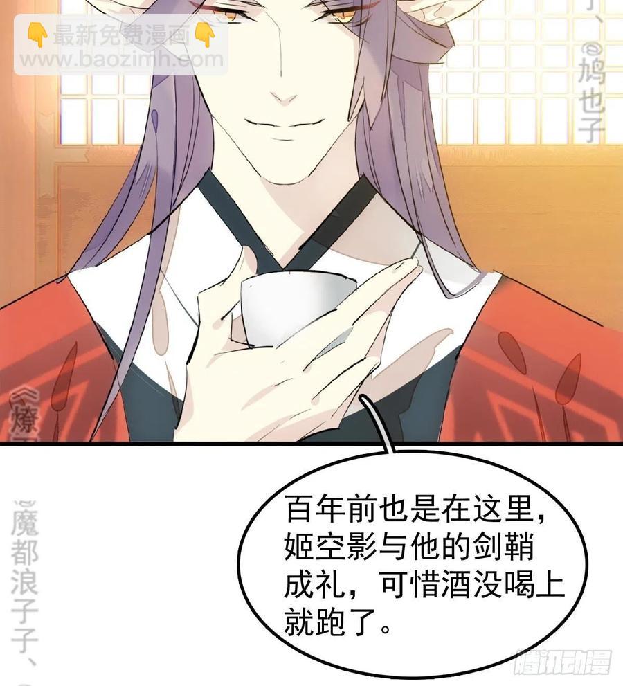 174 罗预抢亲-第203话
