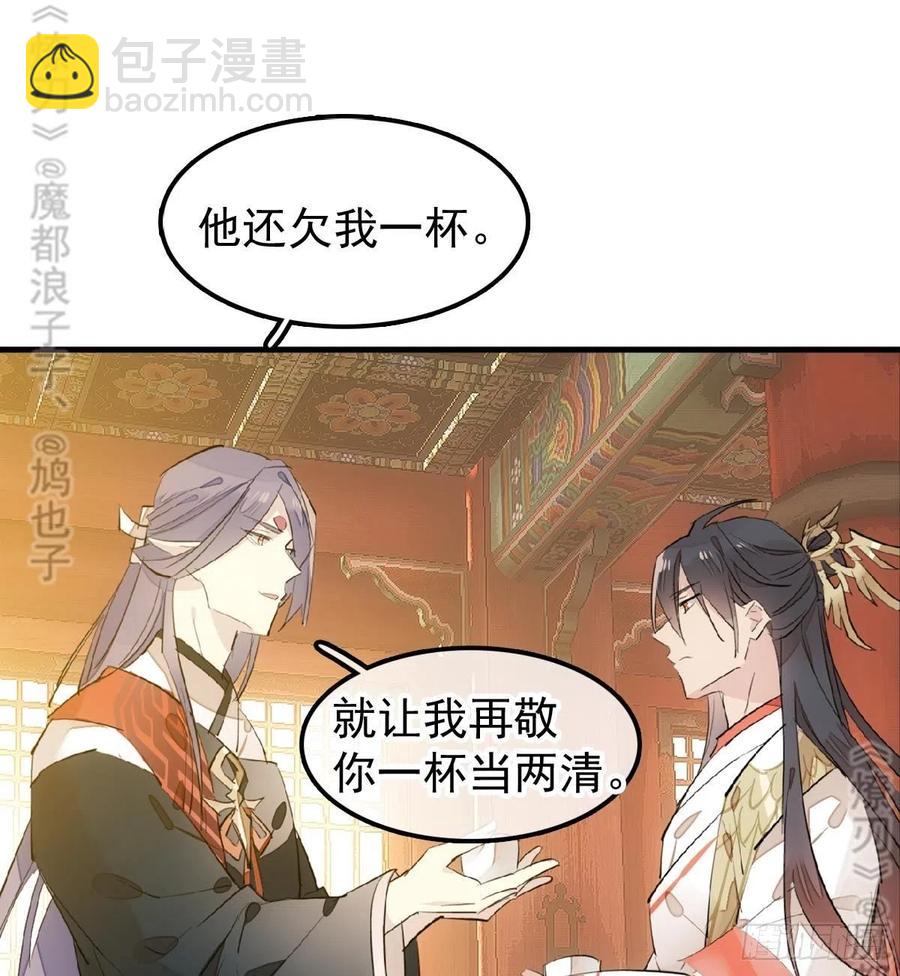 174 罗预抢亲-第203话