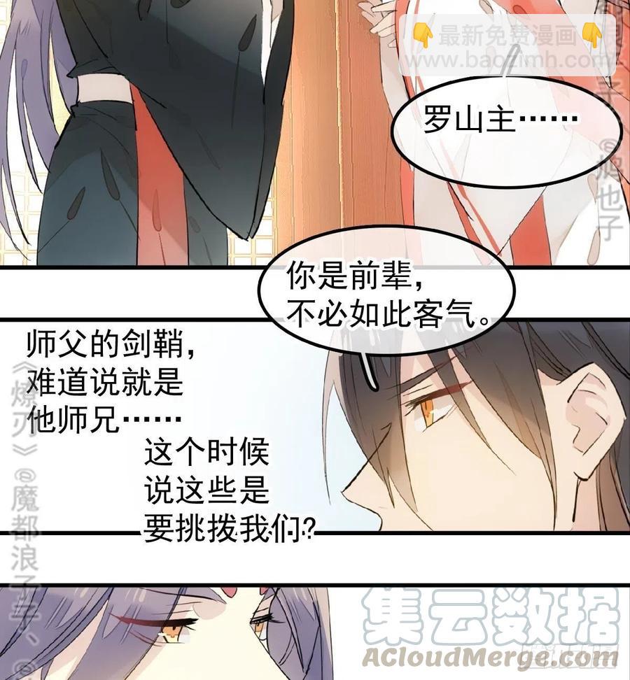 174 罗预抢亲-第203话