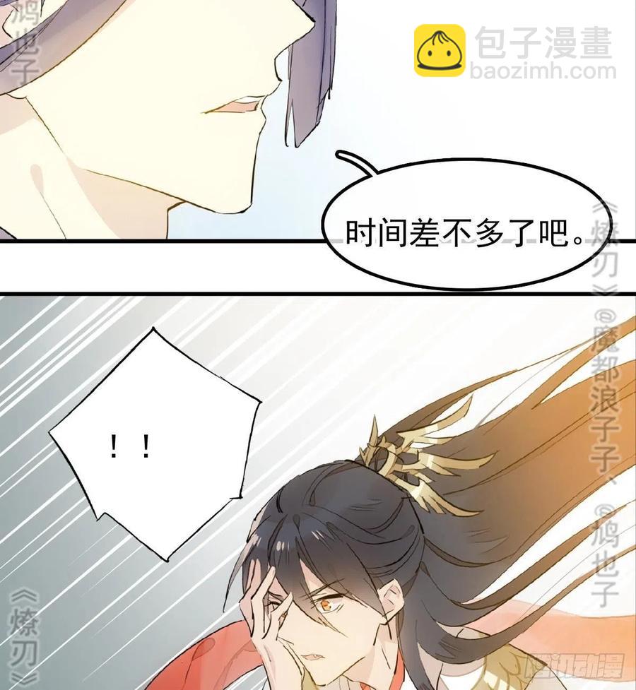 174 罗预抢亲-第203话