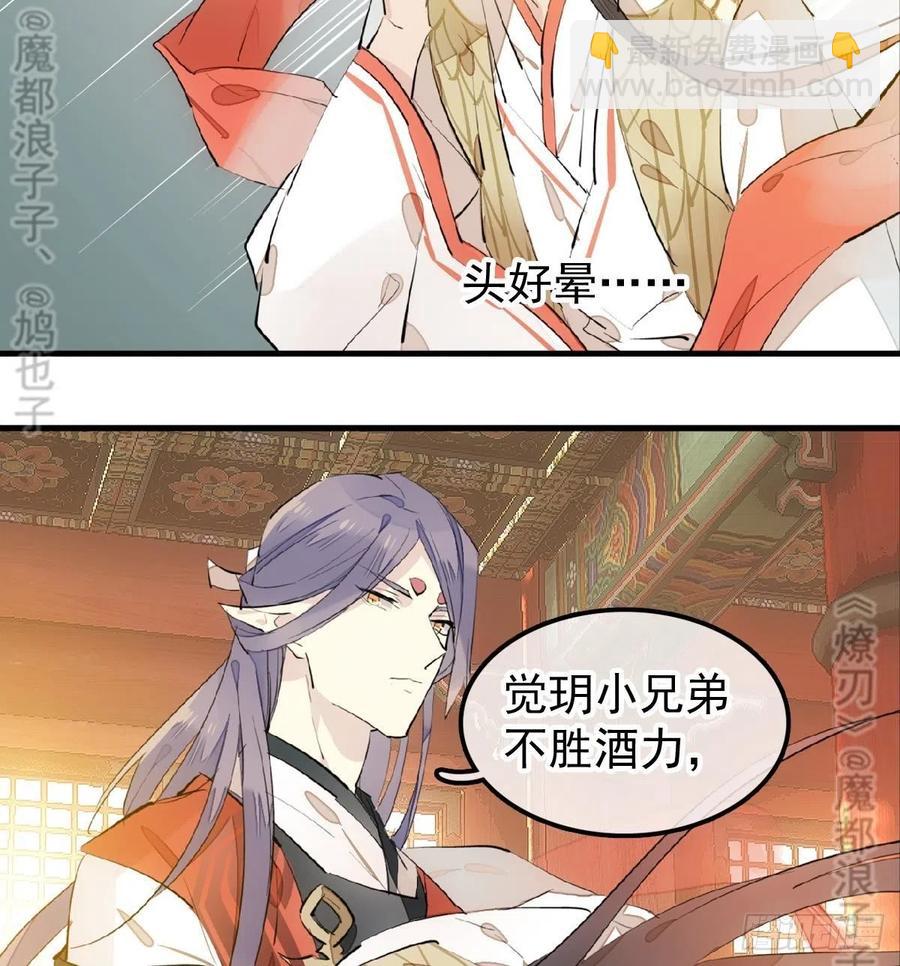 174 罗预抢亲-第203话