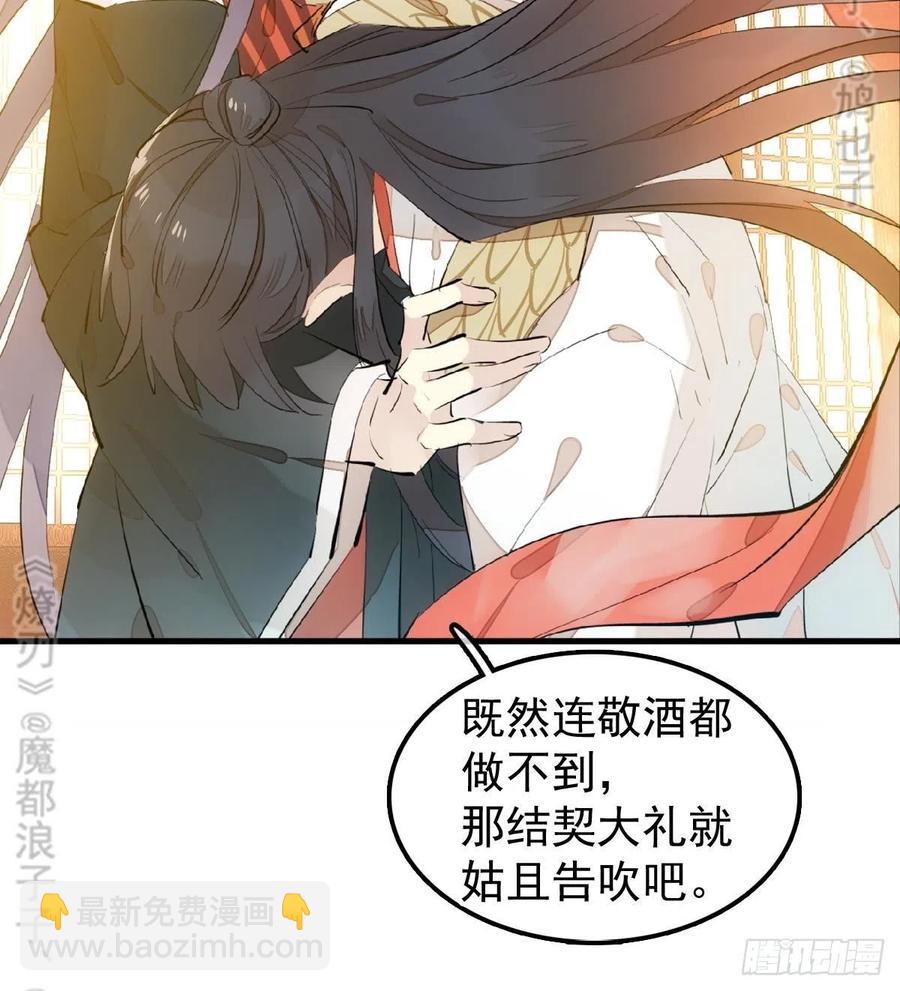 174 罗预抢亲-第203话