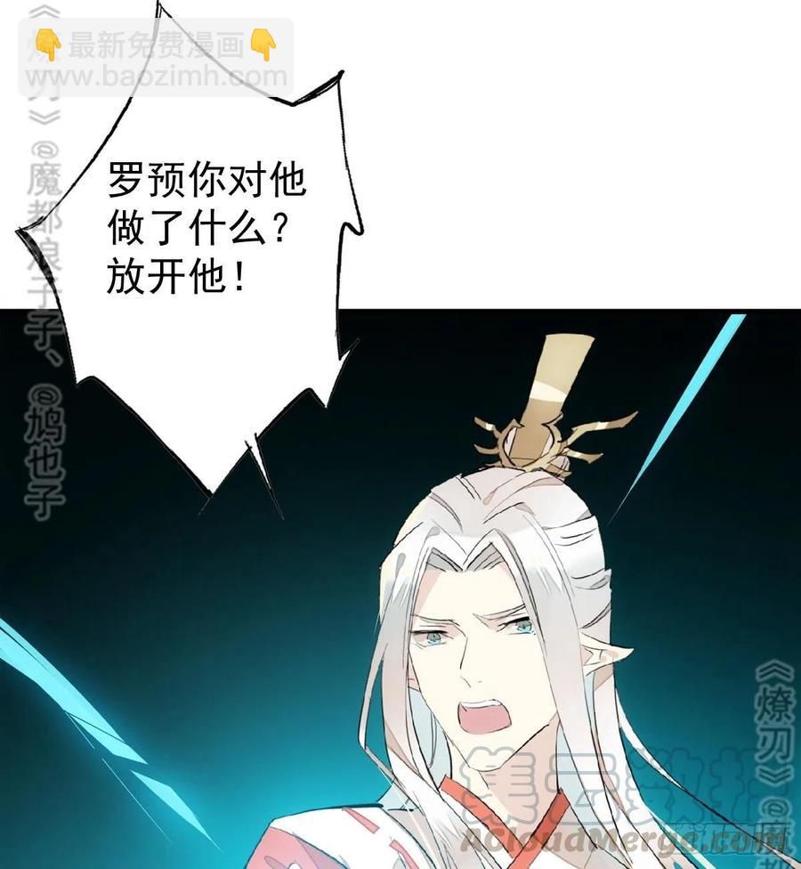 174 罗预抢亲-第203话