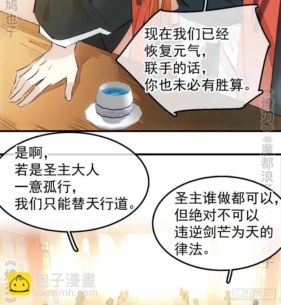 174 罗预抢亲-第203话