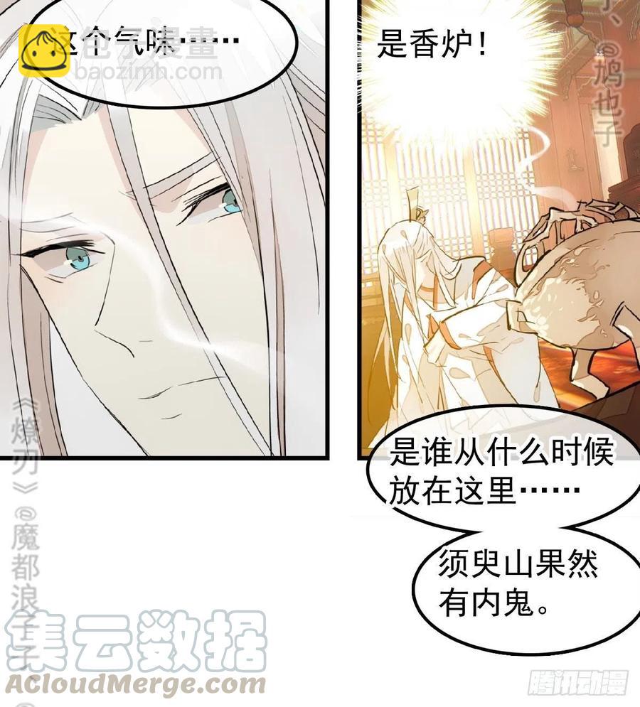 174 罗预抢亲-第203话
