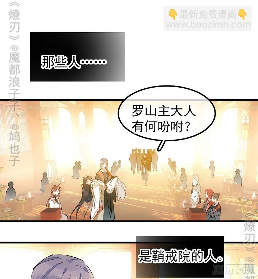 174 罗预抢亲-第203话