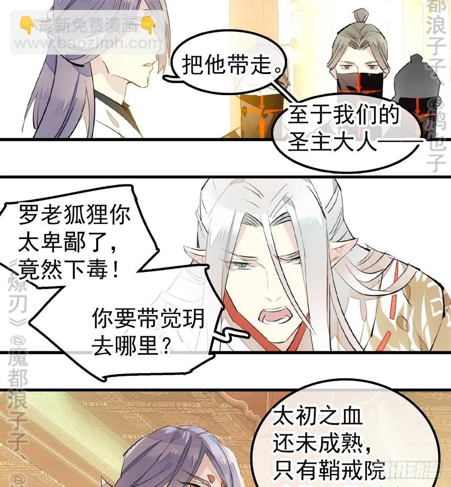 174 罗预抢亲-第203话