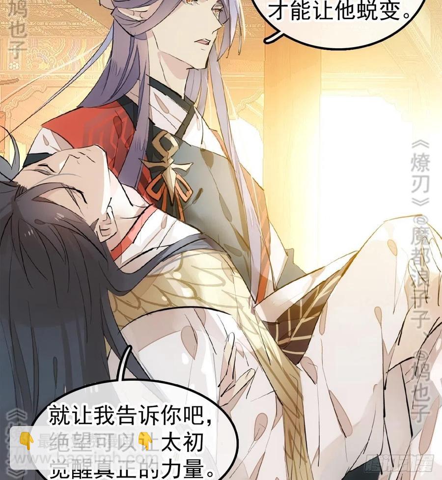 174 罗预抢亲-第203话