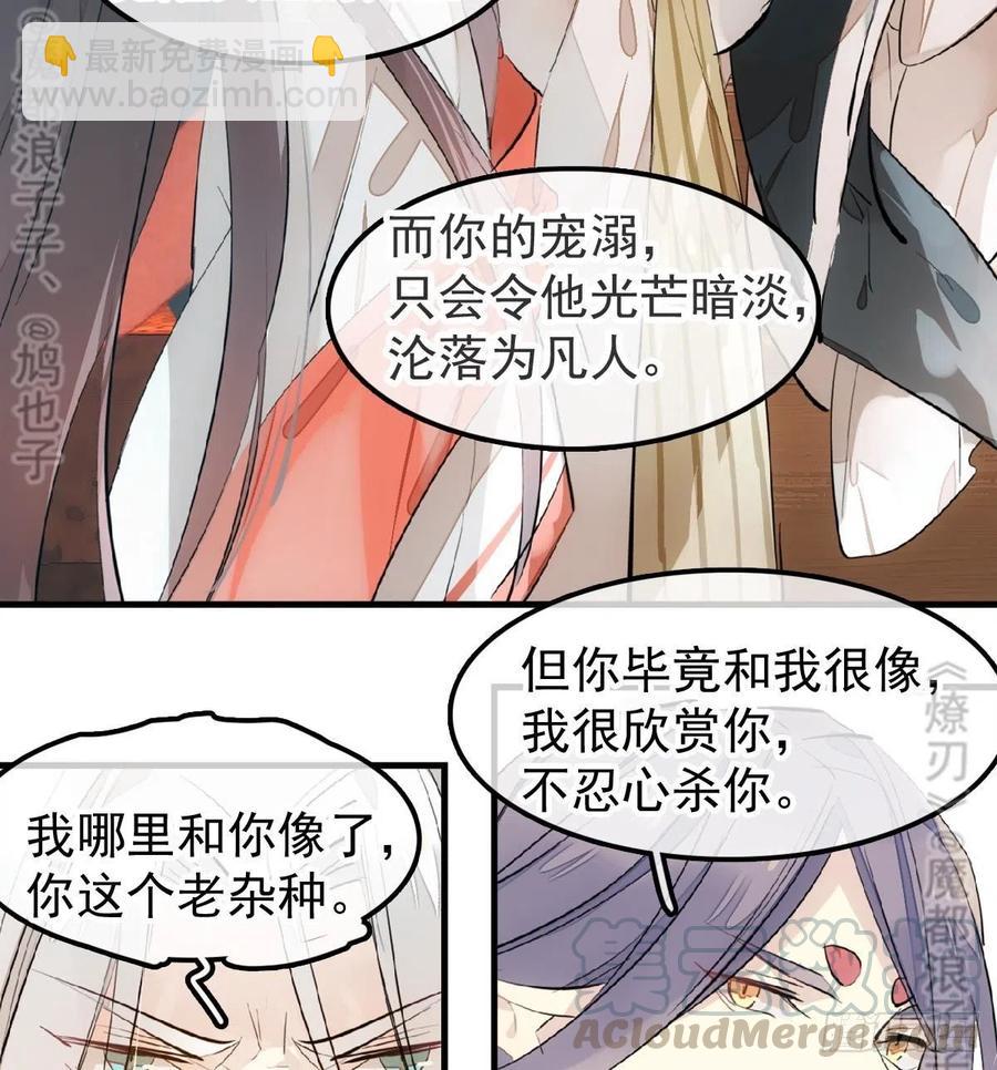 174 罗预抢亲-第203话