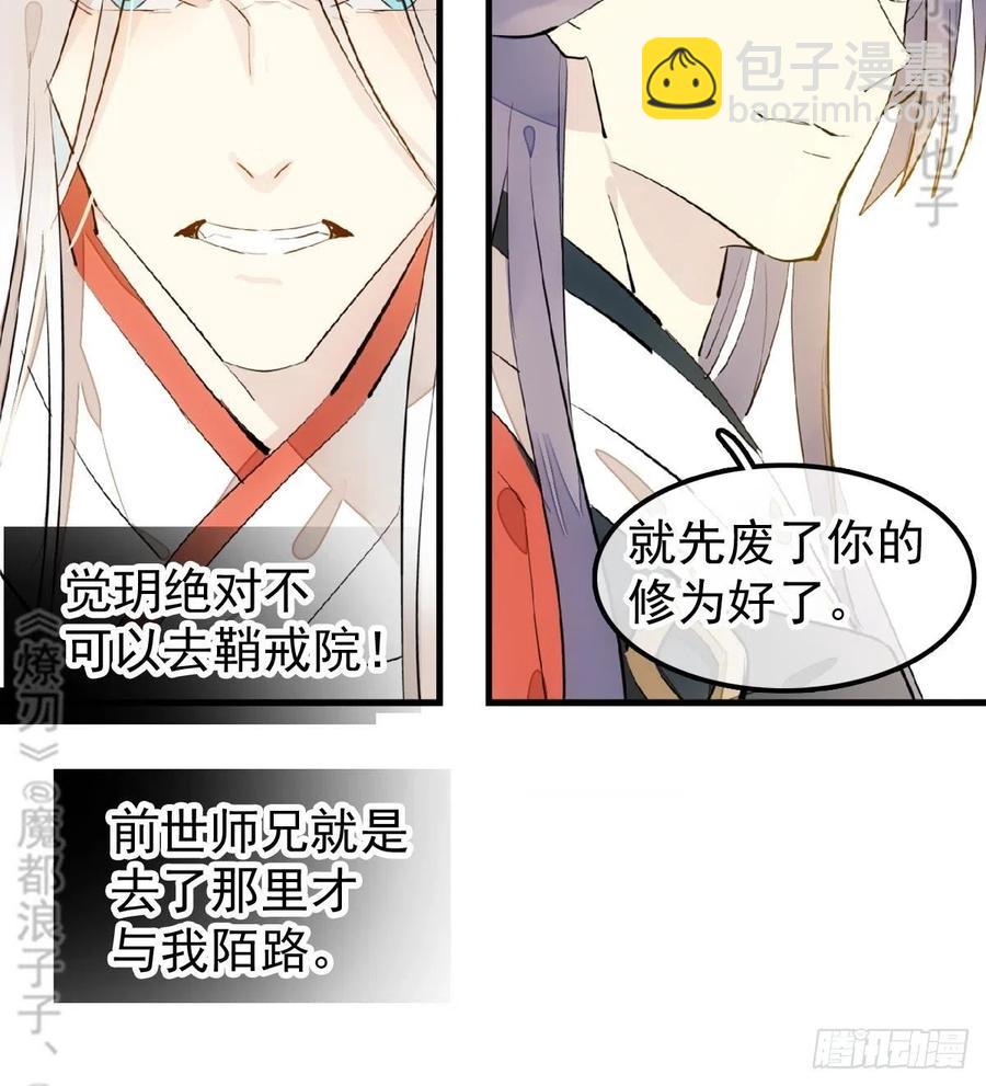 174 罗预抢亲-第203话