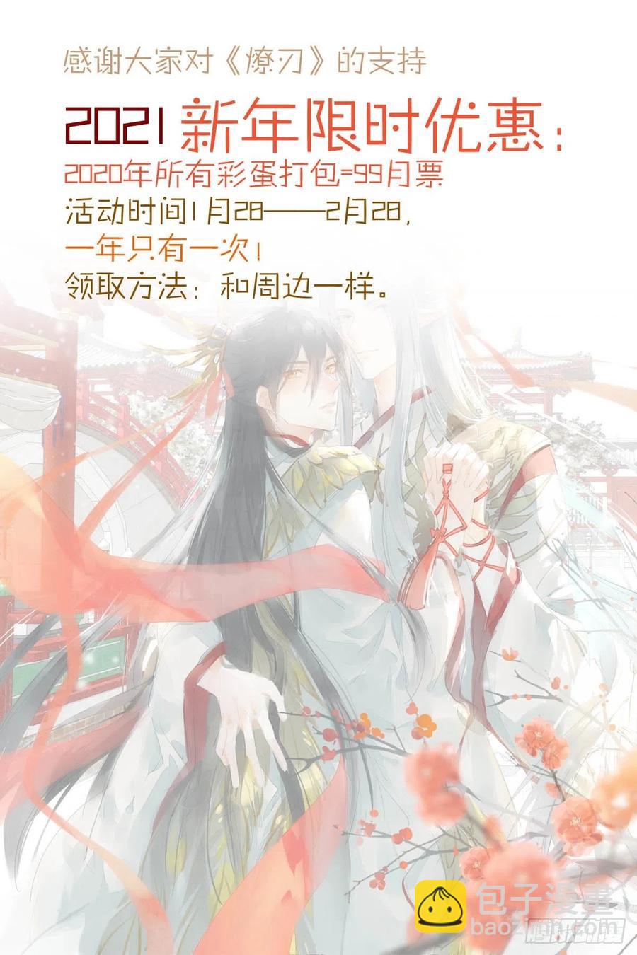 174 罗预抢亲-第203话